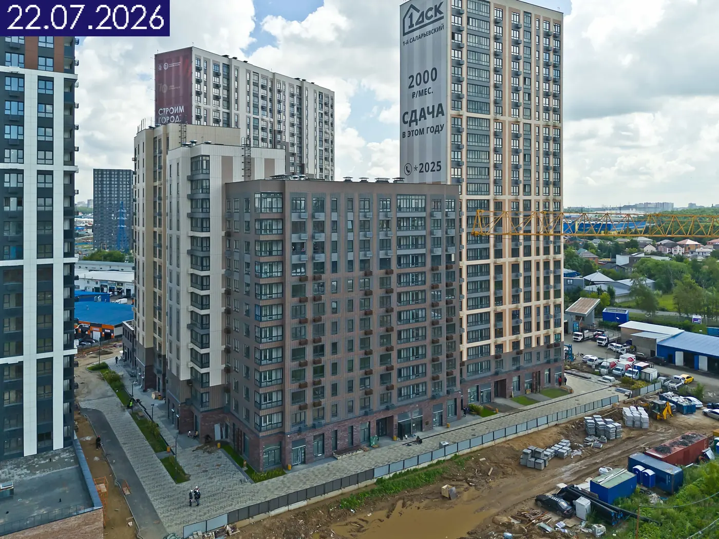 Ход строительства ЖК 1-й Саларьевский, июль 2026 — кадр 4 из 9